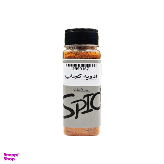 ادویه کچاب بسدین وزن 100 گرم