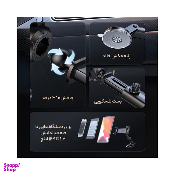 پایه نگهدارنده گوشی موبایل و تبلت مک دودو مدل CM-4310