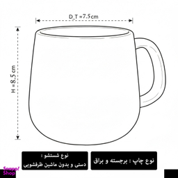 ماگ لاژید مدل اسم آرام طرح استیکر دخترک کد GRL-ST