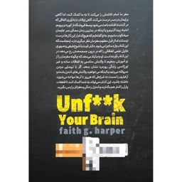 کتاب رام کردن ذهن سرکش اثر فیث جی.هارپر انتشارات نگاه آشنا