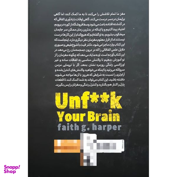 کتاب رام کردن ذهن سرکش اثر فیث جی.هارپر انتشارات نگاه آشنا