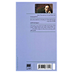کتاب اتاق شماره 6 اثر آنتوان چخوف انتشارات هرمس