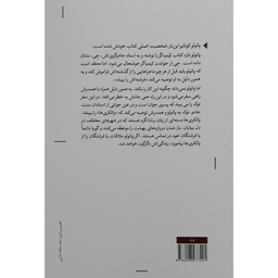 کتاب والکری ها اثر پائولو کوئیلو انتشارات مکتوب
