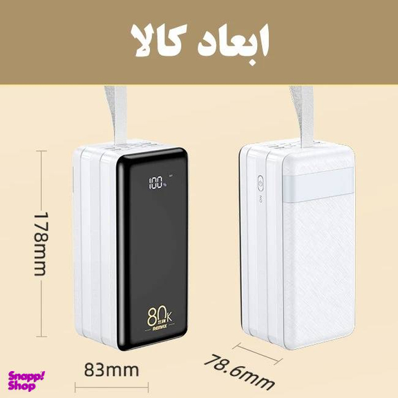 پاوربانک ریمکس مدل RPP-291 ظرفیت 80000 میلی آمپر ساعت