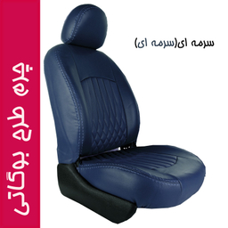 روکش صندلی خودرو جلوه مدل Bg13 مناسب برای پژو پارس