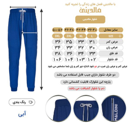 شلوار اسلش مردانه مالدینی مدل Slash-108