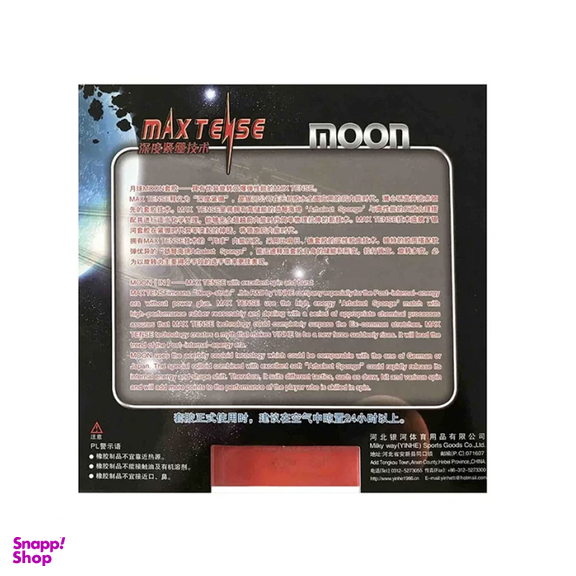 رویه راکت پینگ پنگ مون یینهه مدل Yinhe Moon
