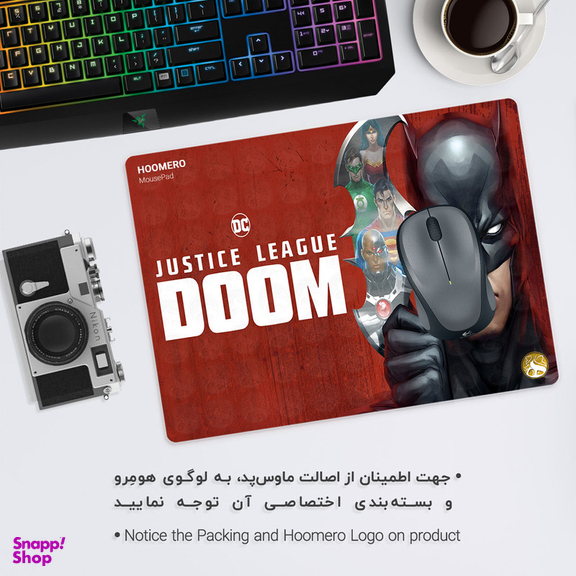 ماوس پد هومرو مدل A4045 طرح بازی DOOM