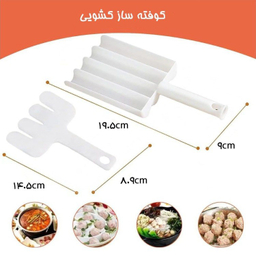 کوفته ساز دستی کد 02 بسته 2 عددی