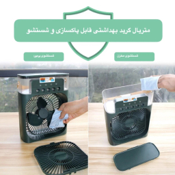 مه پاش خانگی سه حالته کد 805