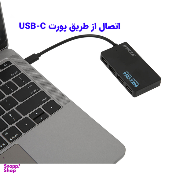 هاب 4 پورت USB سایرکس مدل SX-4CU