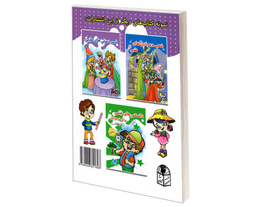 کتاب تردستی های علمی اثر عسل مومنی نشر حسام شیر محمدی