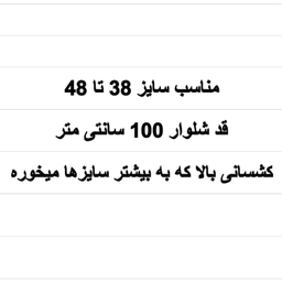 شلوار بافت زنانه کد 66 رنگ طوسی