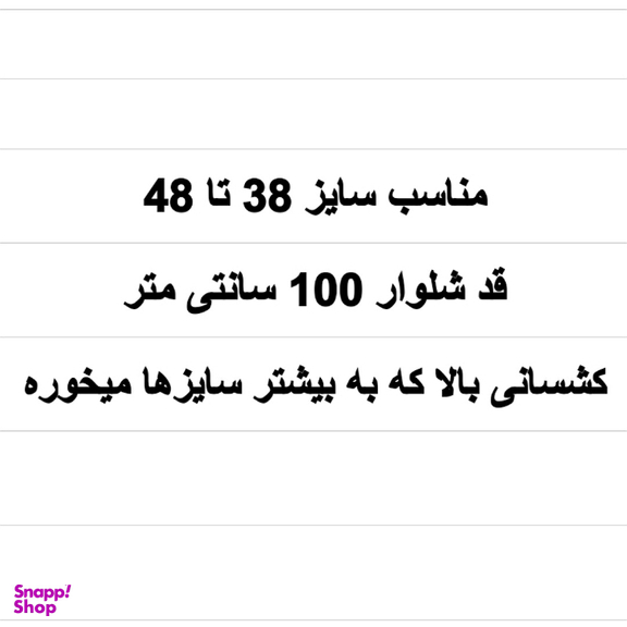 شلوار بافت زنانه کد 66 رنگ طوسی
