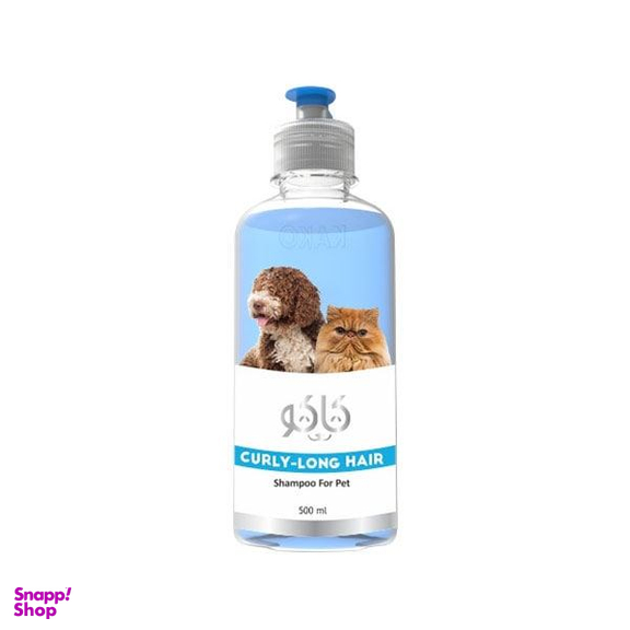 شامپو حیوانات خانگی کاکو مخصوص مو های بلند و فر حجم 500 سی سی
