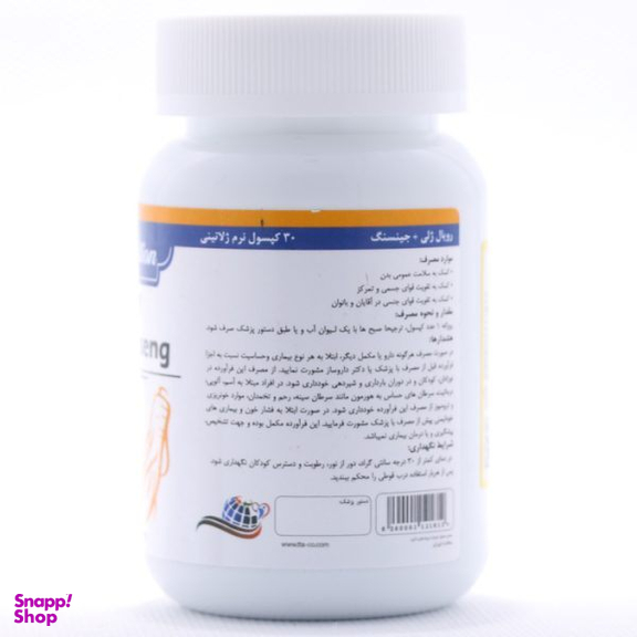 کپسول رویال ژلی و جینسنگ تریتا تجارت آریا بسته 30 عددی