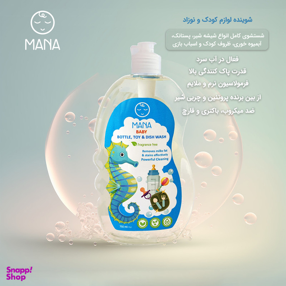 مایع شوینده و ضدعفونی کننده شیشه شیر مانا مدل بدون اسانس حجم 750 میلی لیتر بسته 2 عددی