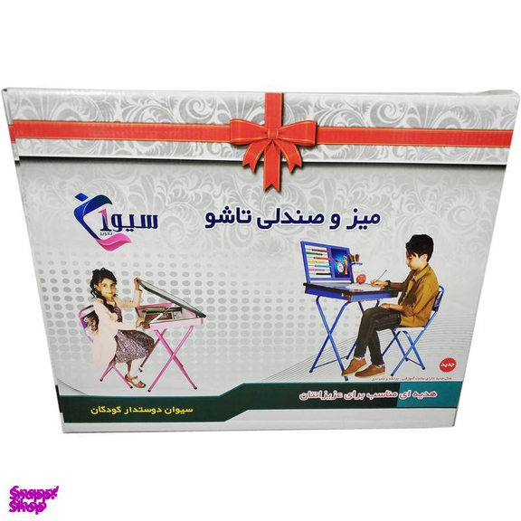ست میز تحریر و صندلی سیوان طرح سیندرلا