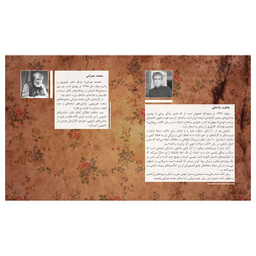 کتاب صوتی آداب دنیا اثر یعقوب یادعلی نشر نوین کتاب گویا