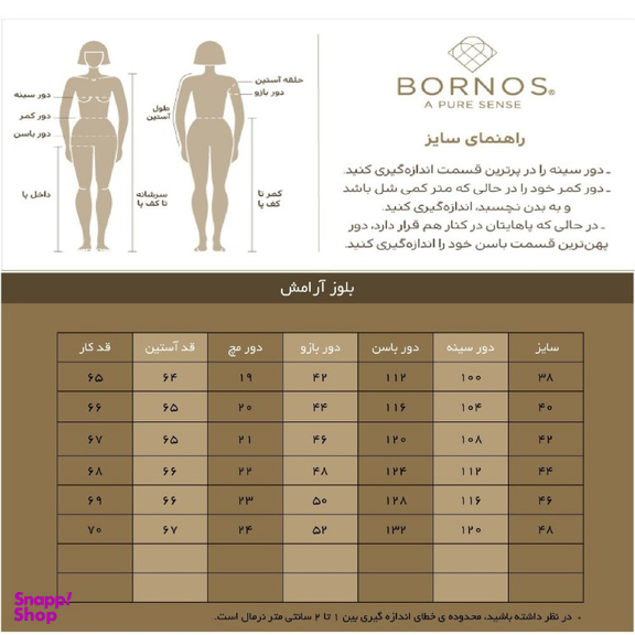 بلوز زنانه برنس مدل آرامش رنگ مشکی