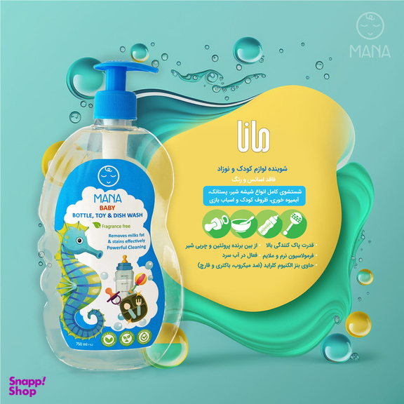 مایع شوینده و ضدعفونی کننده شیشه شیر مانا مدل درب پمپی حجم 750 میلی لیتر بسته 2 عددی