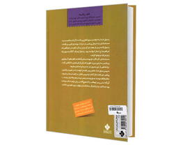 کتاب باران مهربانی زندگی پیامبر اسلام 10-6 جنگ بدر تا رحلت نشر پنجره