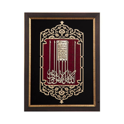تابلو معرق هم آدیس طرح آیه الکرسی مدل عقیق کد TA 523