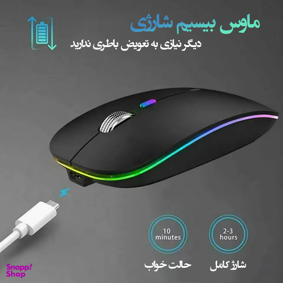 ماوس بی سیم آر جی بی مدل SMRGBCD001