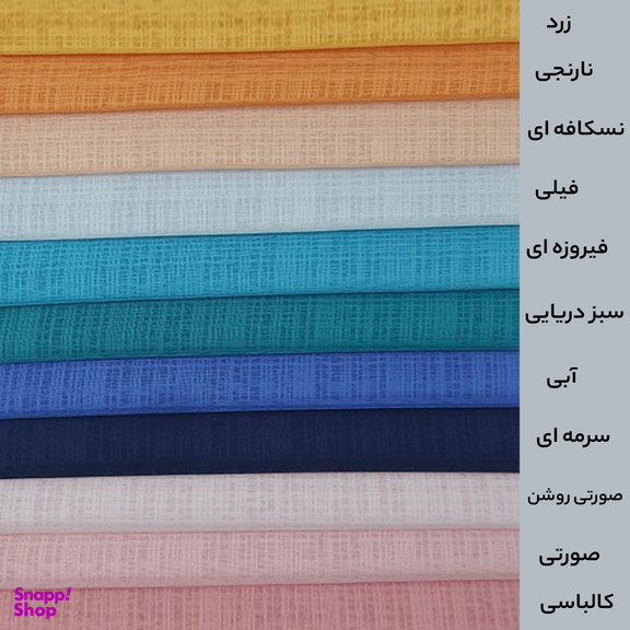 پرده فوروارد مدل FCLT90012 سایز 280 × 150 سانتی متر