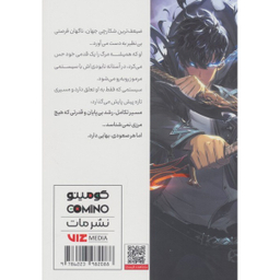 کتاب تک رو 1 اثر چو گونگ انتشارات مات