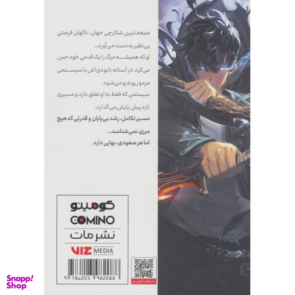 کتاب تک رو 1 اثر چو گونگ انتشارات مات