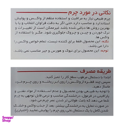 واکس براق کننده بی رنگ مرمر مدل 2080 به همراه پودر بوگیر کفش