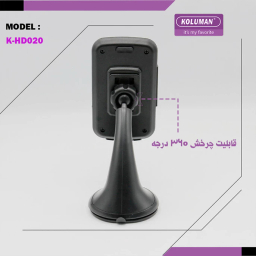 پایه نگهدارنده گوشی موبایل کلومن مدل K - HD020