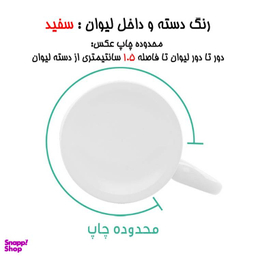 ماگ لاژید مدل عشق کد LMA