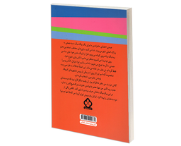 کتاب ماجراهای ابی هایز؛ ابی بهترین دوستش را پیدا می کند اثر آن مازر نشر پنجره