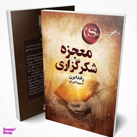 کتاب معجزه اثر راندا برن انتشارات چلچله