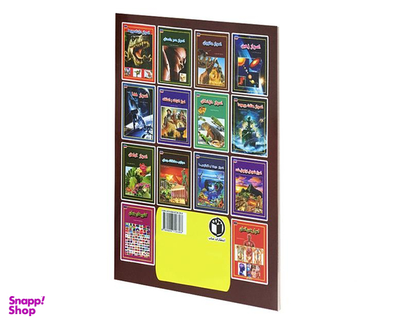 کتاب اسرار جانوران اثر فاطمه سروش راد نشر حباب