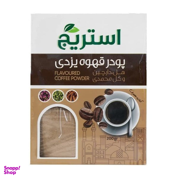 پودر قهوه یزدی فوری استریج وزن 200 گرم