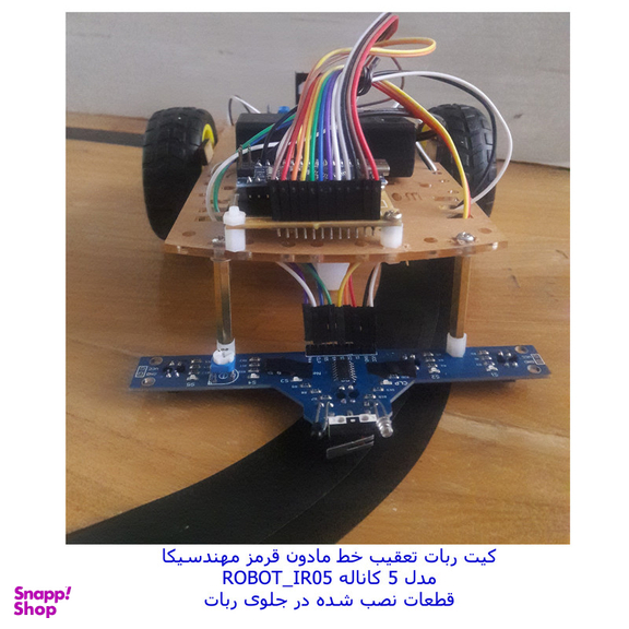 ربات مهندسیکا مدل آردوینو ROBOT_IR05