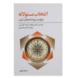 کتاب انتخاب مسئولانه چگونه ‌مسئولانه‌ انتخاب ‌کنید اثر گاری زوکاف انتشارات فراروان