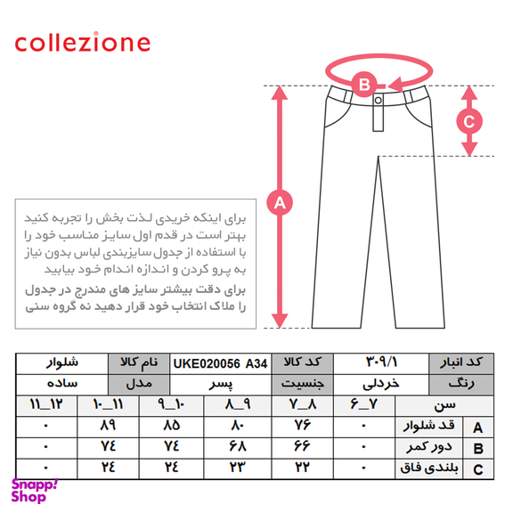 شلوار جین پسرانه کولزیون مدل کلاسیک کد 309.1