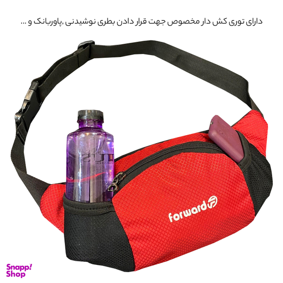 کیف کمری فوروارد مدل 0102 Fa
