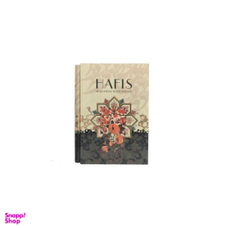 دیوان حافظ قاب دار همراه فالنامه انتشارات پیام عدالت