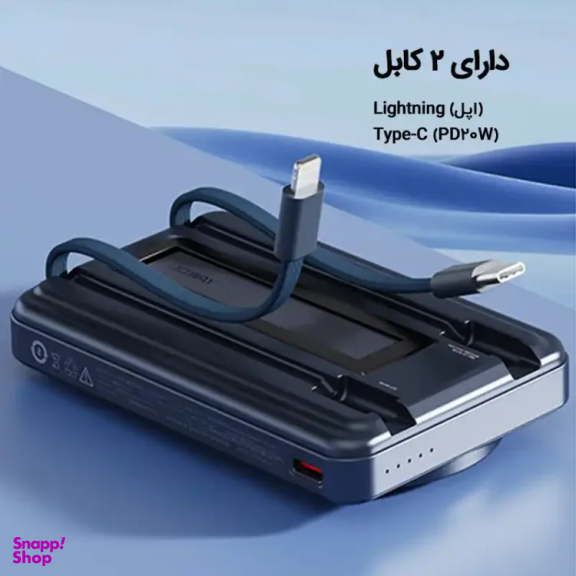 پاوربانک مغناطیسی 20 وات جووی مدل JP511 ظرفیت 10000 میلی‌ آمپر ساعت