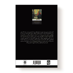 کتاب قمارباز اثر ف‍ئ‍ودور داستایفسکی انتشارات آیین محمود