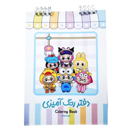 دفتر رنگ آمیزی 25 برگ مدل لبوبو کد 01