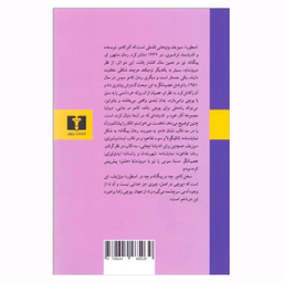 کتاب اسطوره سیزیف اثر آلبر کامو انتشارات نیلوفر