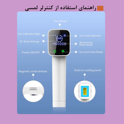 لیزر بدن مارسکی مدل MS-6999