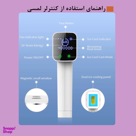 لیزر بدن مارسکی مدل MS-6999