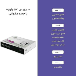 سرویس قاشق و چنگال 57 پارچه ناب استیل مدل ونیز دور طلایی